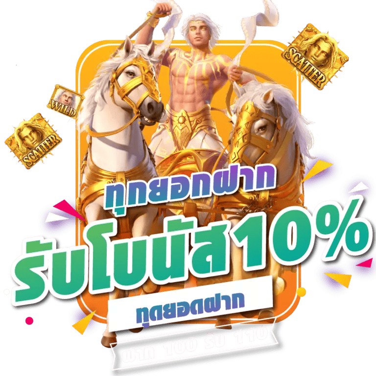 deposit bonus