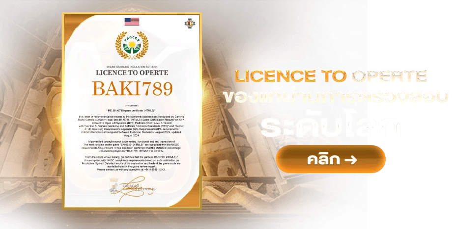 licence