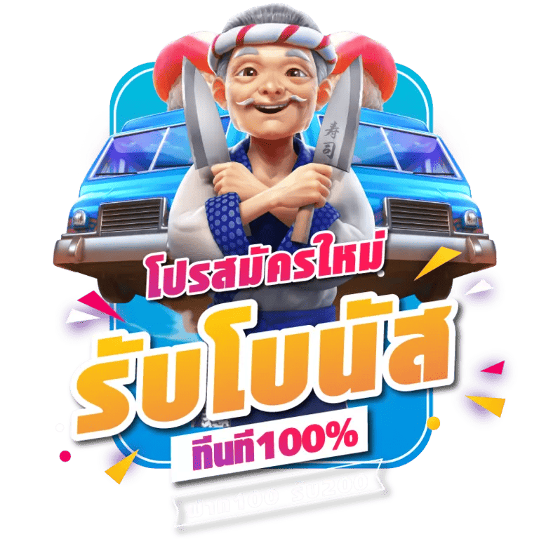 newmem bonus