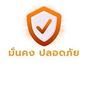 secure
